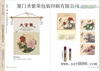 供应厦门挂历 挂历印刷 挂历制作 哪家挂历制作会比较专业_音像制品加工_世界工厂网