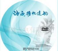 提供CD/DVD光盘生产加工,光碟制作刻录复制印刷[供应]_音像制品加工_世界工厂网中国产品信息库